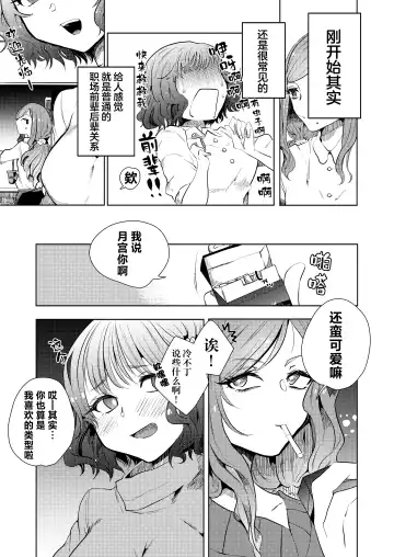 [Nitouhen] Semete Saigo no Keshiki ni Naritai | 临终之刻望你映我入眼眸 Fhentai - Page 8