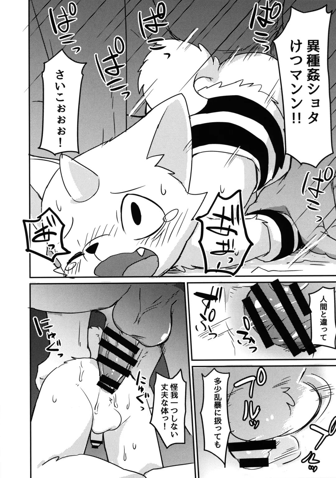 [Manmosu Marimo] Onigashima Fhentai - Page 3