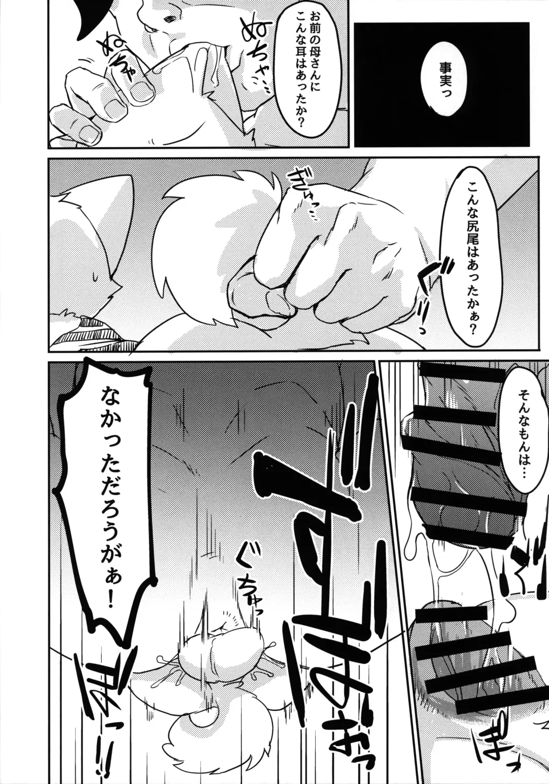 [Manmosu Marimo] Onigashima Fhentai - Page 7