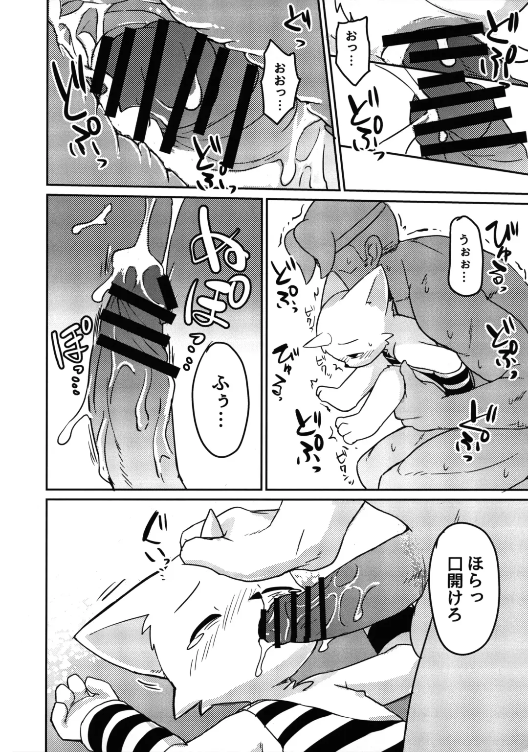 [Manmosu Marimo] Onigashima Fhentai - Page 13