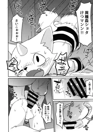 [Manmosu Marimo] Onigashima Fhentai - Page 3