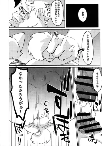 [Manmosu Marimo] Onigashima Fhentai - Page 7