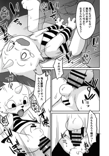 [Manmosu Marimo] Onigashima Fhentai - Page 8