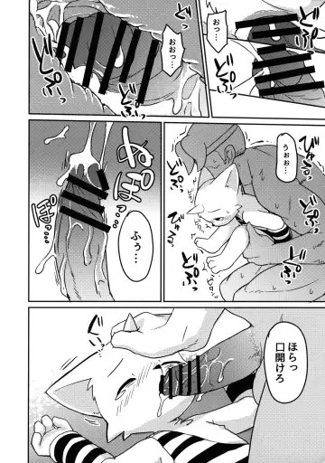 [Manmosu Marimo] Onigashima Fhentai - Page 13