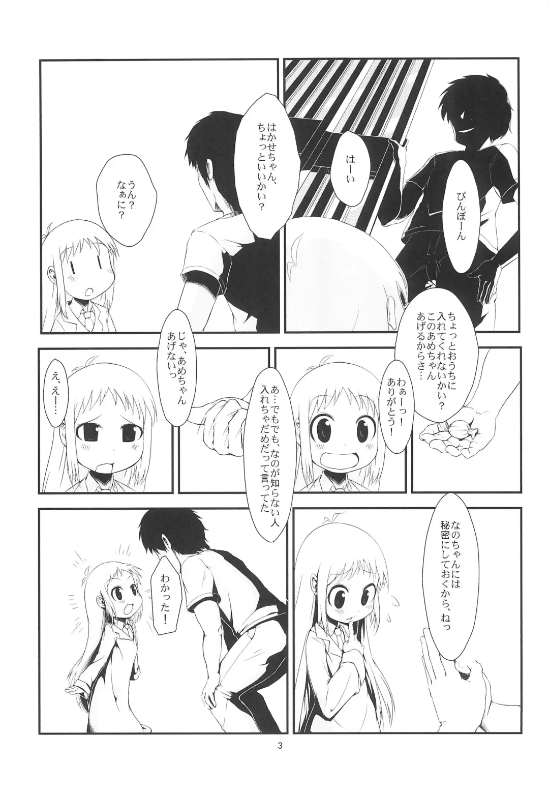 [Sexyturkey] Hakase ni Oshiri Ijirareru Hon Fhentai - Page 3