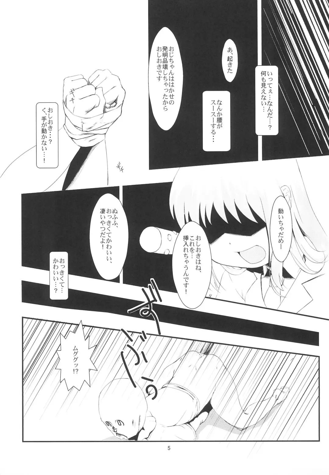 [Sexyturkey] Hakase ni Oshiri Ijirareru Hon Fhentai - Page 5