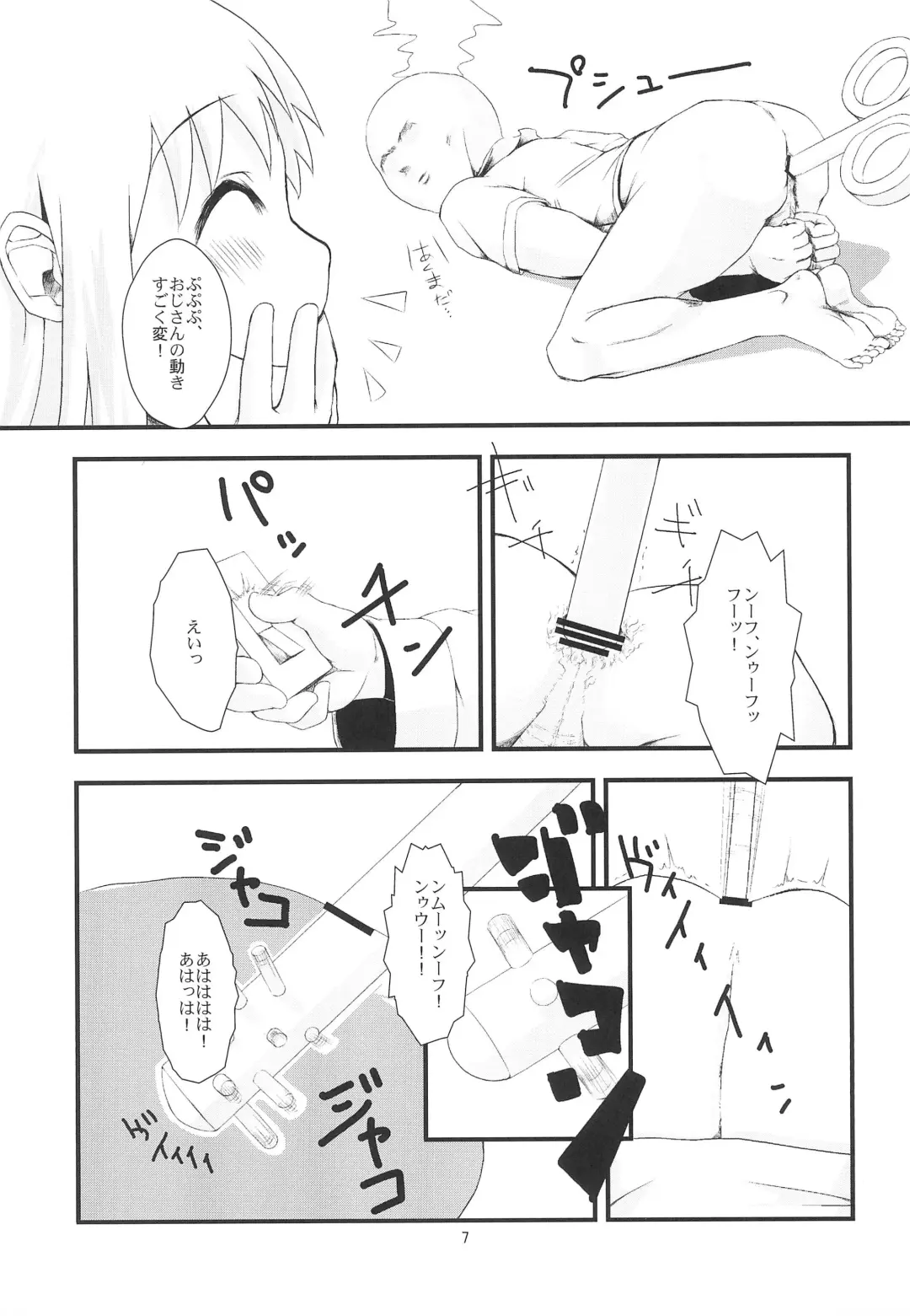 [Sexyturkey] Hakase ni Oshiri Ijirareru Hon Fhentai - Page 7