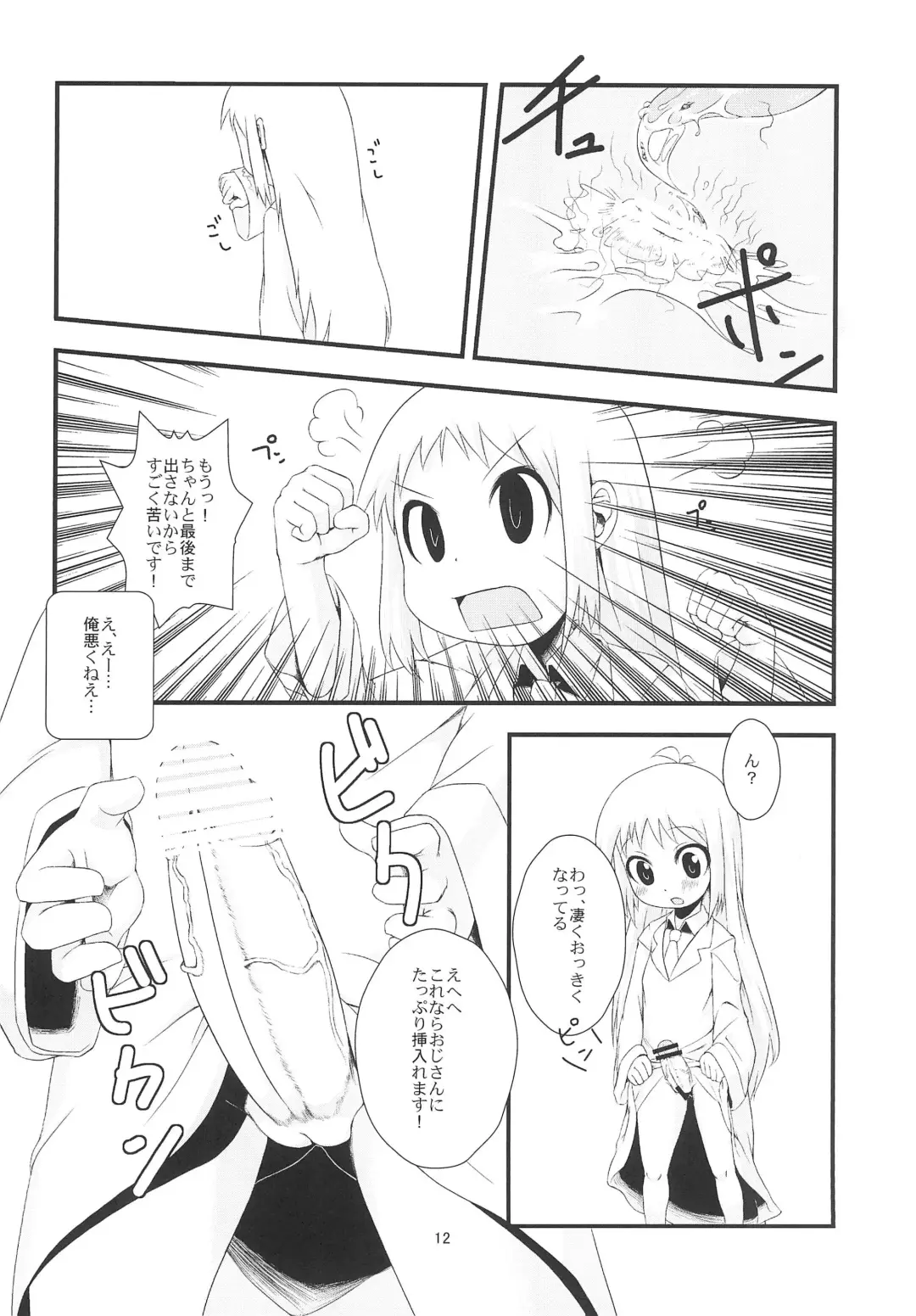 [Sexyturkey] Hakase ni Oshiri Ijirareru Hon Fhentai - Page 12