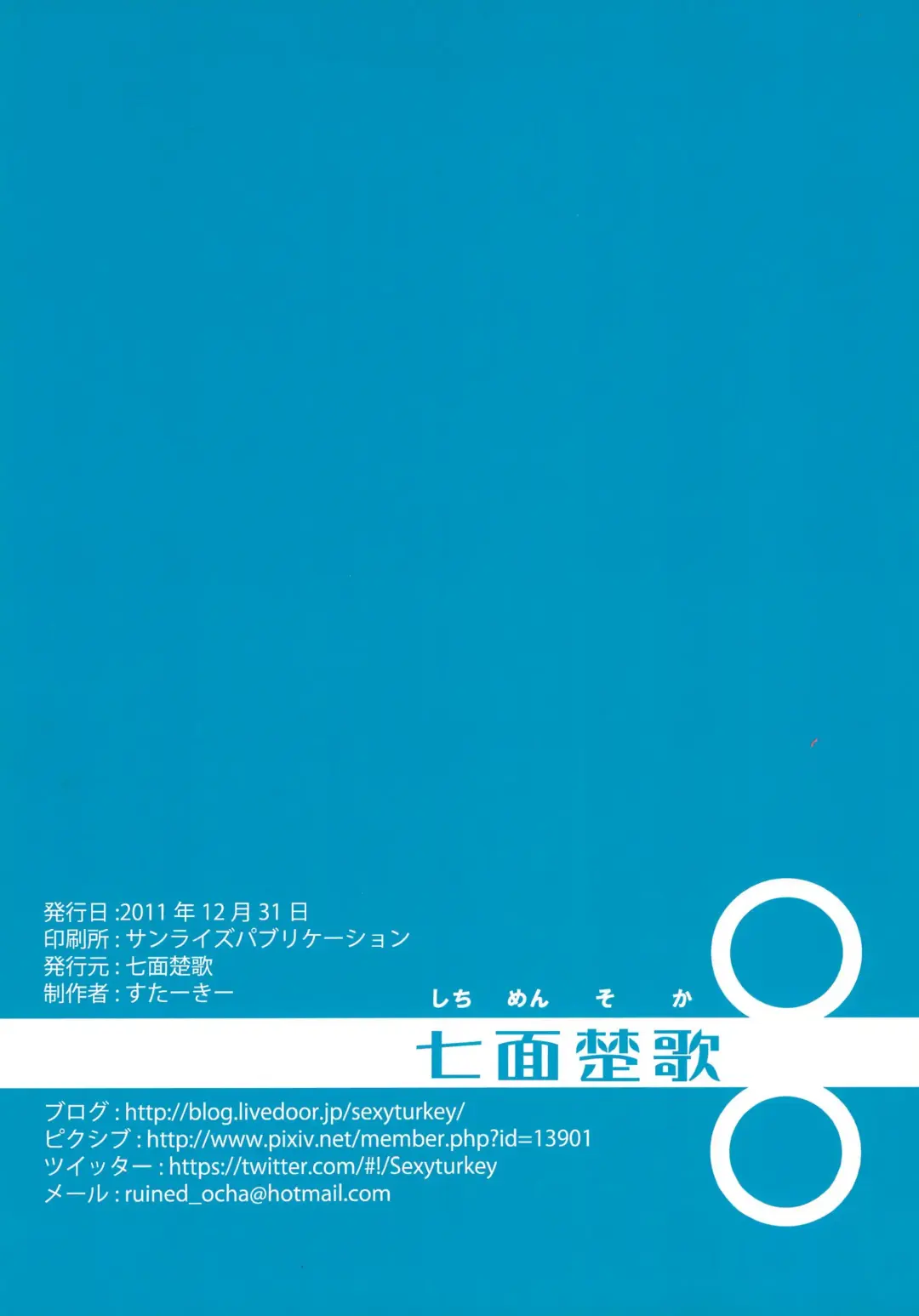 [Sexyturkey] Hakase ni Oshiri Ijirareru Hon Fhentai - Page 20