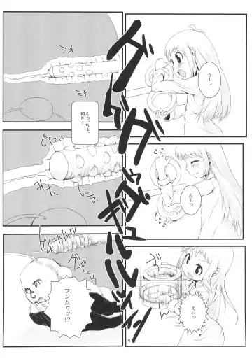 [Sexyturkey] Hakase ni Oshiri Ijirareru Hon Fhentai - Page 6