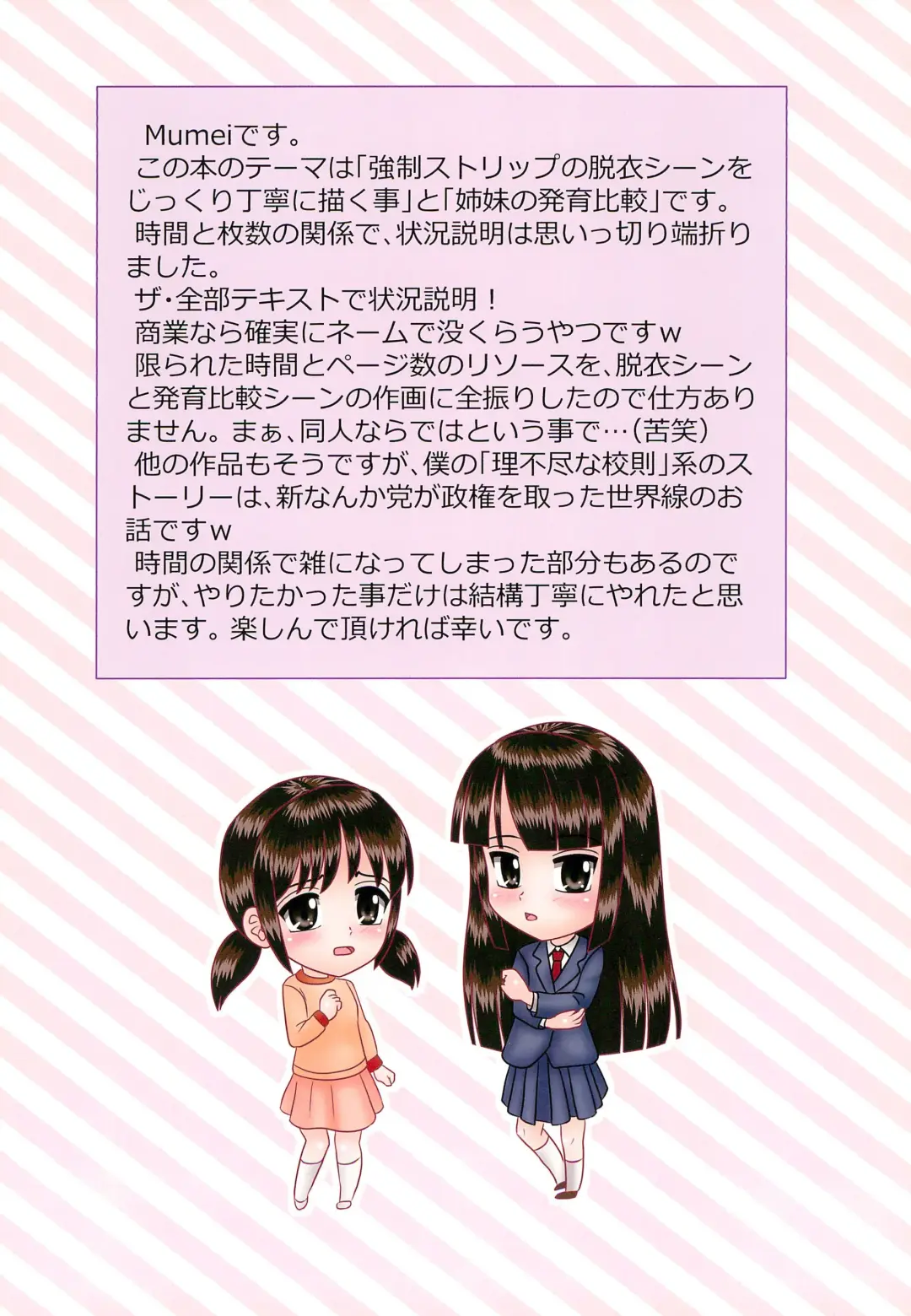 [Mumei] Seikyouiku Jisshuu de Kansatsu sareru CS Shimai ○gakusei Kyousei Roshutsu 6 Fhentai - Page 2