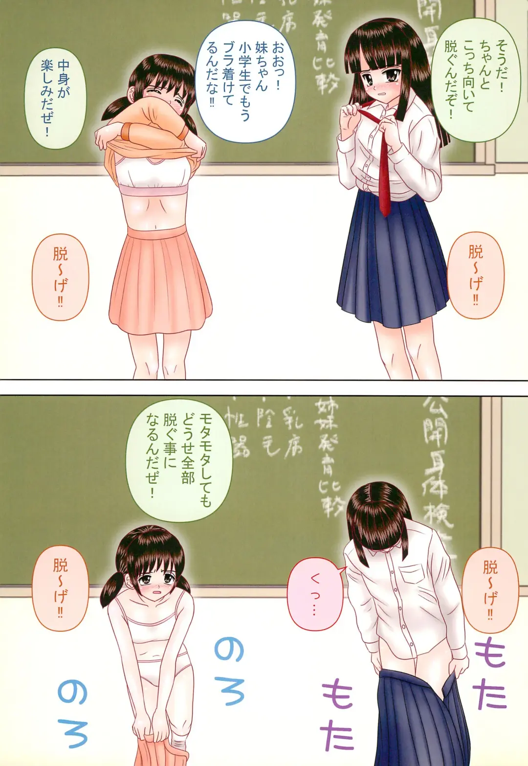 [Mumei] Seikyouiku Jisshuu de Kansatsu sareru CS Shimai ○gakusei Kyousei Roshutsu 6 Fhentai - Page 5