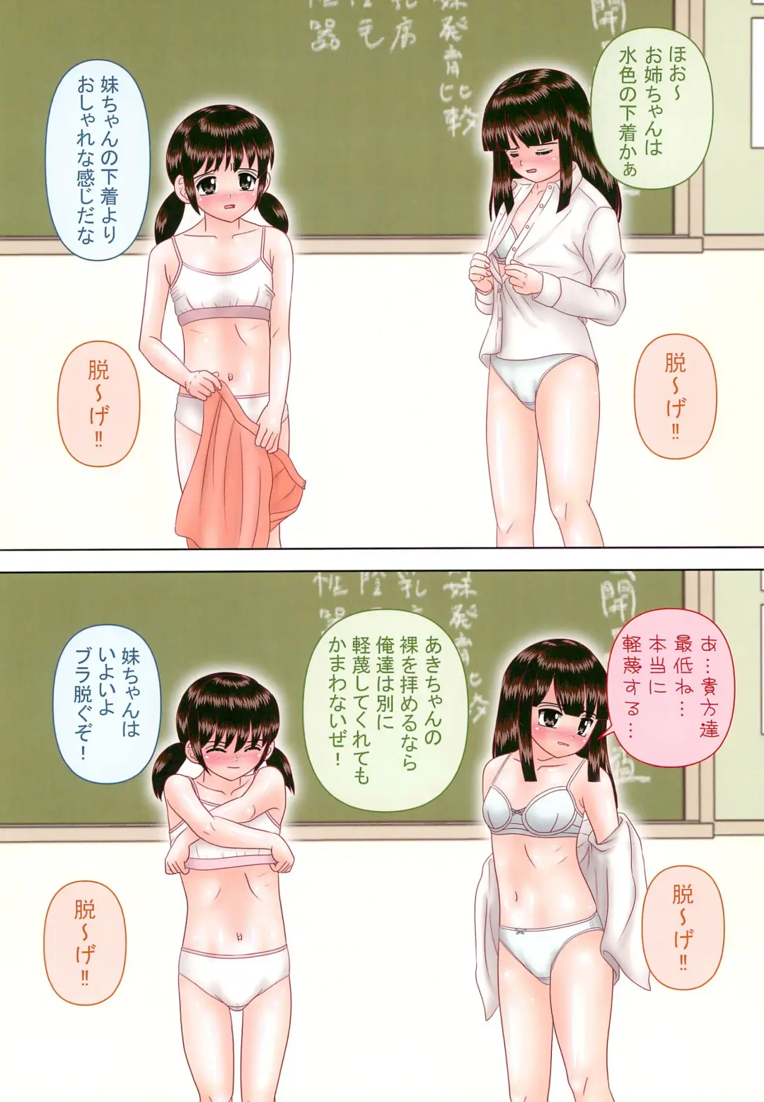 [Mumei] Seikyouiku Jisshuu de Kansatsu sareru CS Shimai ○gakusei Kyousei Roshutsu 6 Fhentai - Page 6