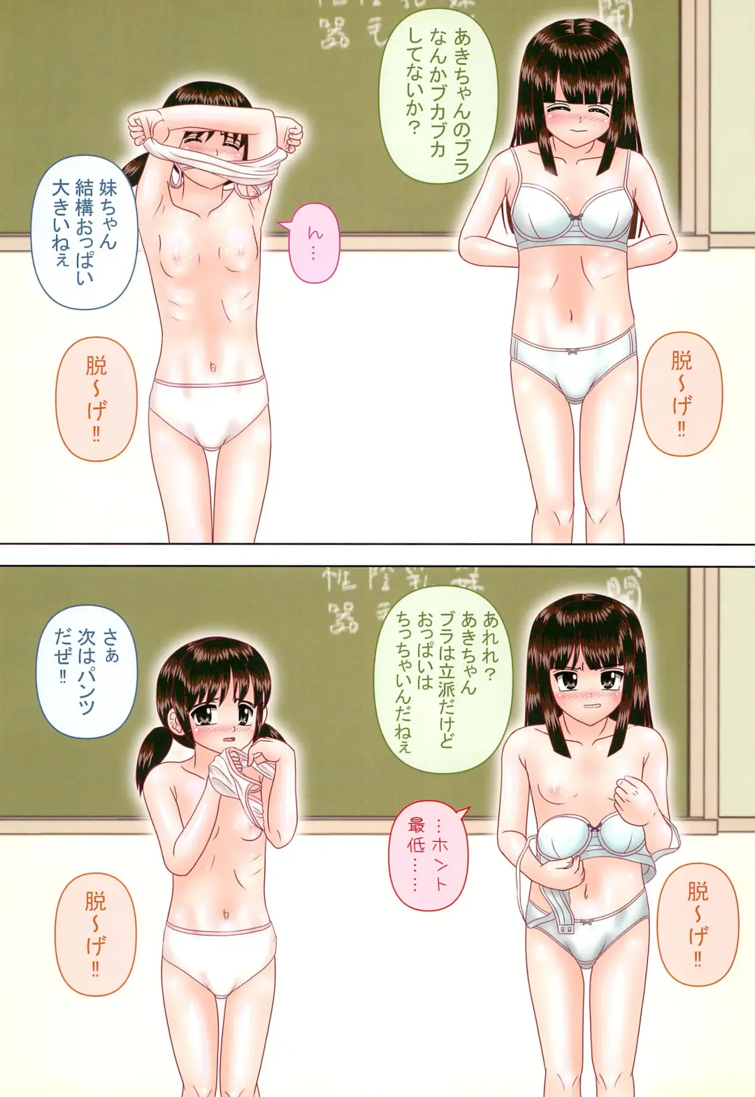 [Mumei] Seikyouiku Jisshuu de Kansatsu sareru CS Shimai ○gakusei Kyousei Roshutsu 6 Fhentai - Page 7