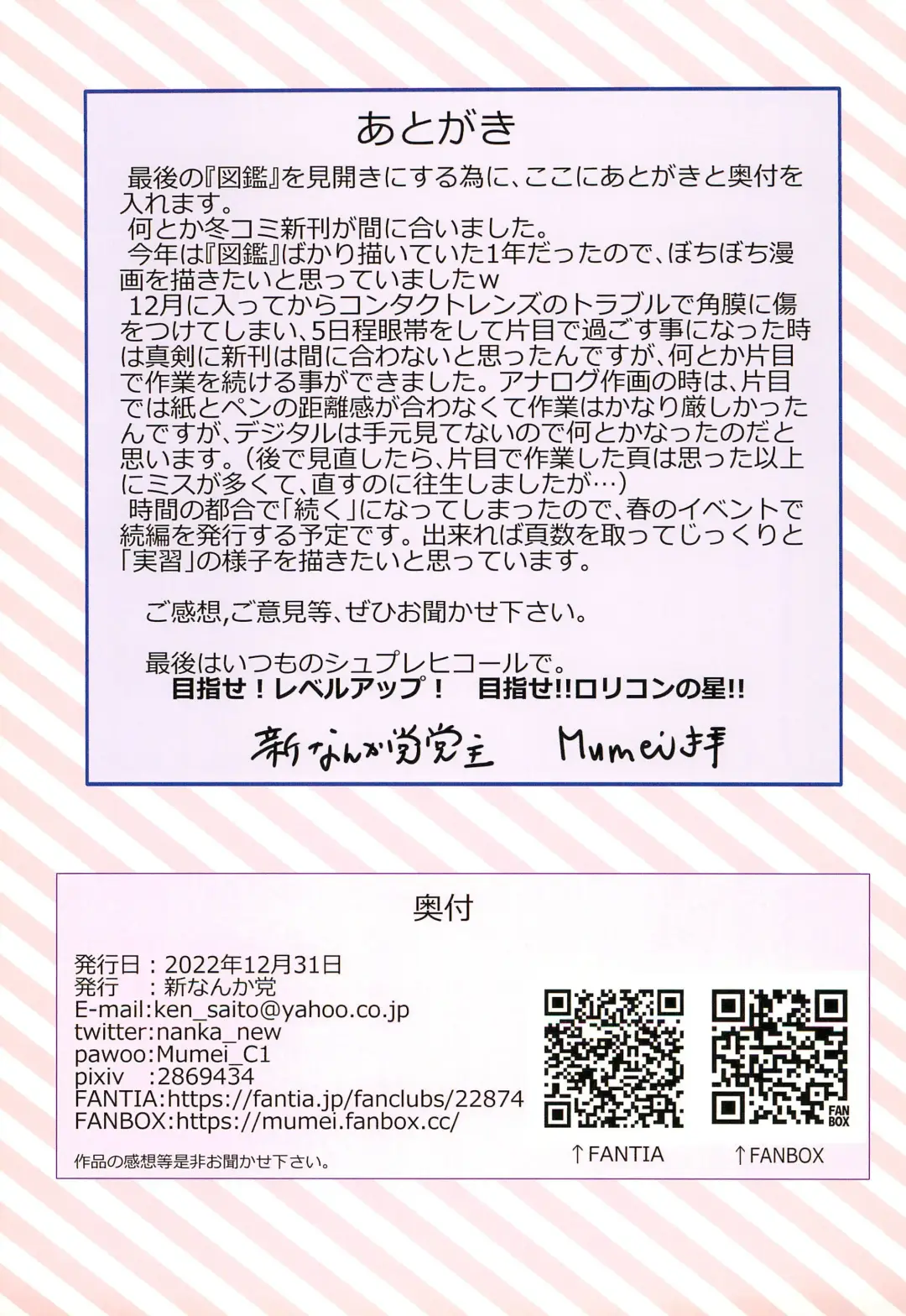 [Mumei] Seikyouiku Jisshuu de Kansatsu sareru CS Shimai ○gakusei Kyousei Roshutsu 6 Fhentai - Page 17