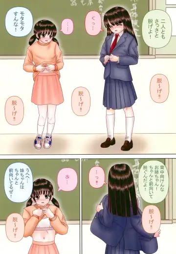 [Mumei] Seikyouiku Jisshuu de Kansatsu sareru CS Shimai ○gakusei Kyousei Roshutsu 6 Fhentai - Page 4