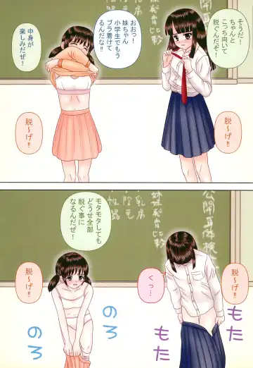 [Mumei] Seikyouiku Jisshuu de Kansatsu sareru CS Shimai ○gakusei Kyousei Roshutsu 6 Fhentai - Page 5