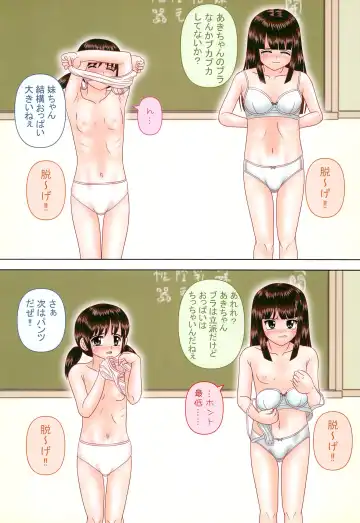 [Mumei] Seikyouiku Jisshuu de Kansatsu sareru CS Shimai ○gakusei Kyousei Roshutsu 6 Fhentai - Page 7