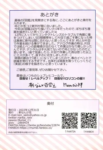 [Mumei] Seikyouiku Jisshuu de Kansatsu sareru CS Shimai ○gakusei Kyousei Roshutsu 6 Fhentai - Page 17