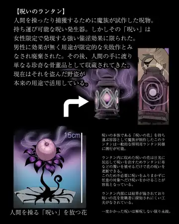 [Oishiko] Yabee Onna no Tsukamaekata - Noroi de Kono Onna o 1-kyuu Shoufu ni Sunbe! Fhentai - Page 18