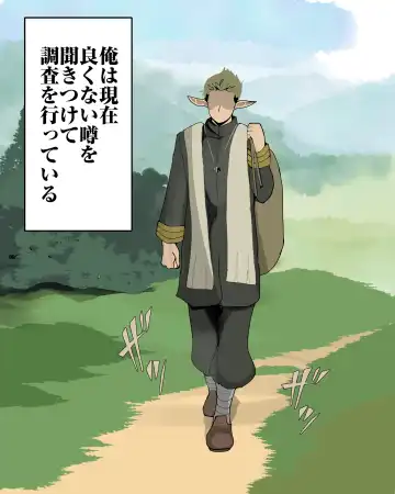 [Oishiko] Yabee Onna no Tsukamaekata - Noroi de Kono Onna o 1-kyuu Shoufu ni Sunbe! Fhentai - Page 2