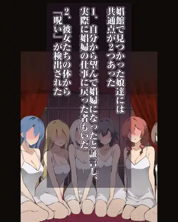 [Oishiko] Yabee Onna no Tsukamaekata - Noroi de Kono Onna o 1-kyuu Shoufu ni Sunbe! Fhentai - Page 5