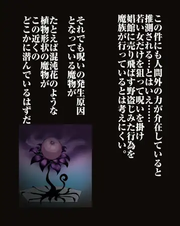 [Oishiko] Yabee Onna no Tsukamaekata - Noroi de Kono Onna o 1-kyuu Shoufu ni Sunbe! Fhentai - Page 7