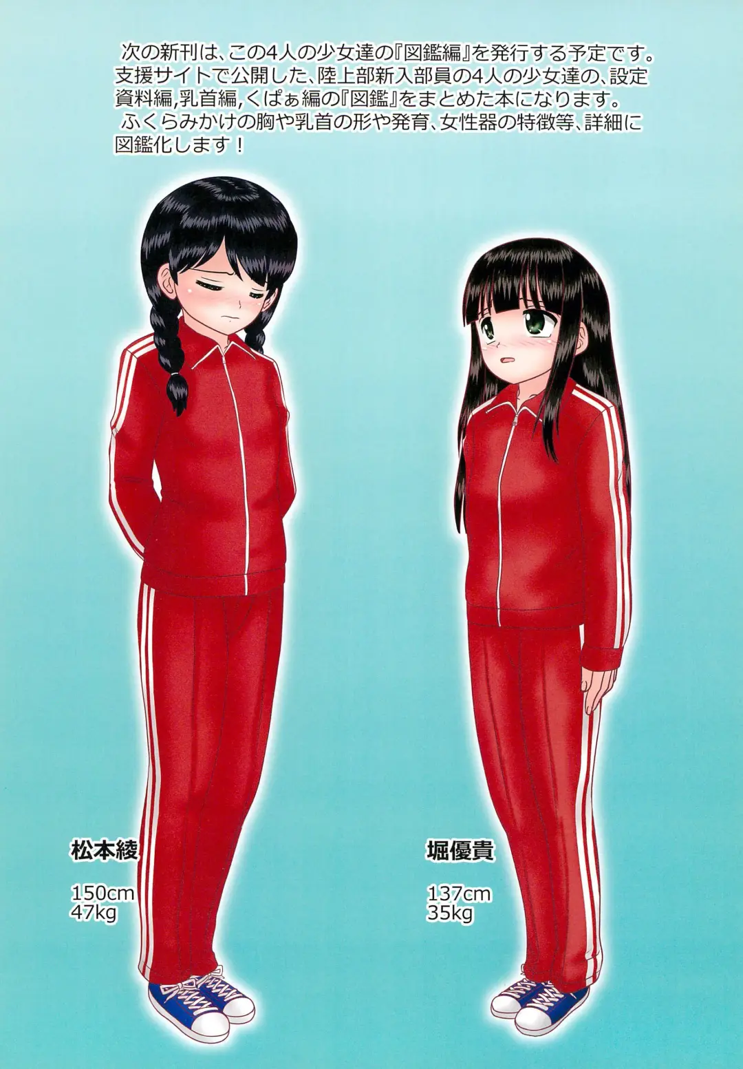 [Mumei] Shinnyuu Buin no "Kaitsuu-shiki" wa Koukai de Okonau Kimari desu Fhentai - Page 20