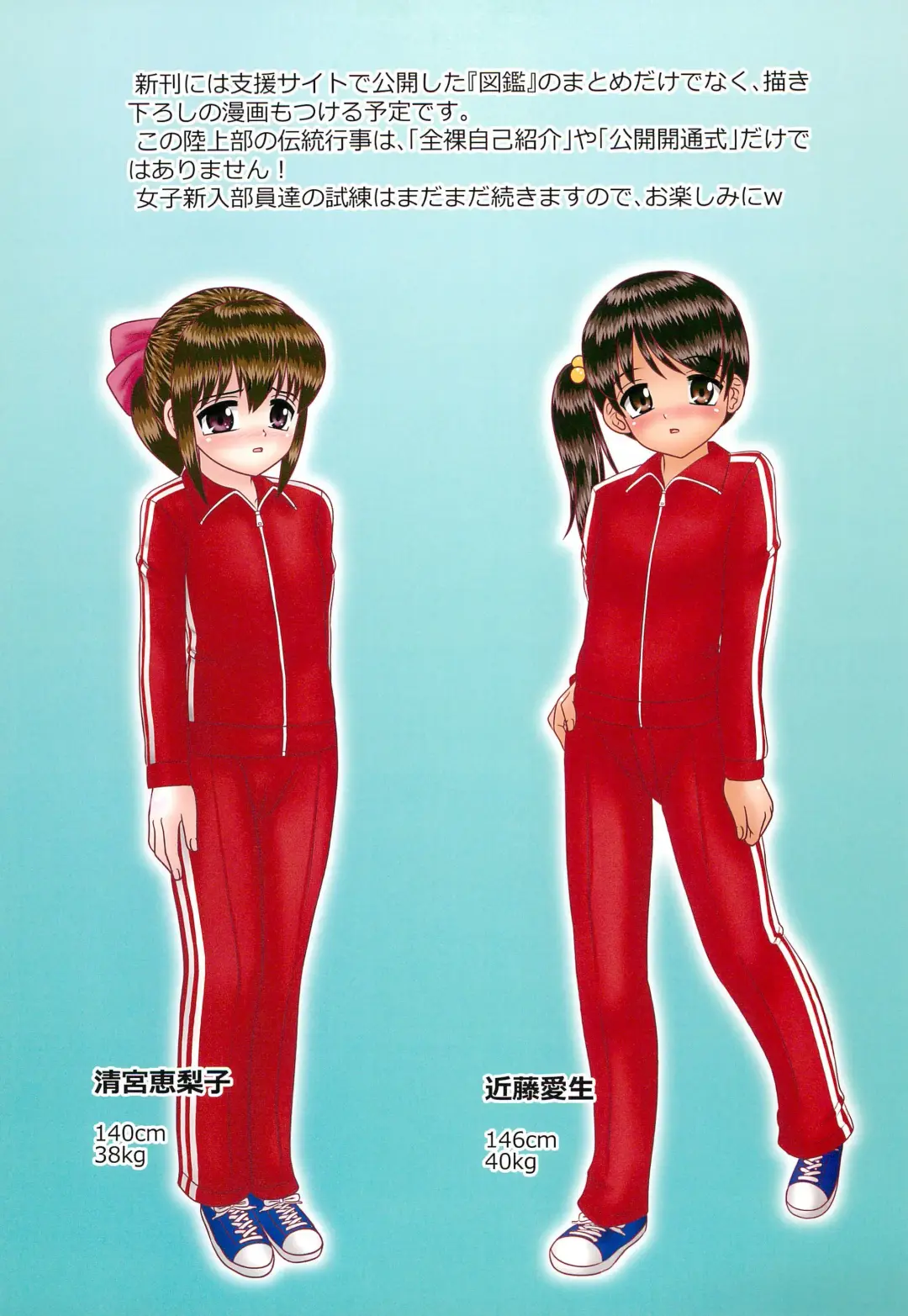 [Mumei] Shinnyuu Buin no "Kaitsuu-shiki" wa Koukai de Okonau Kimari desu Fhentai - Page 21