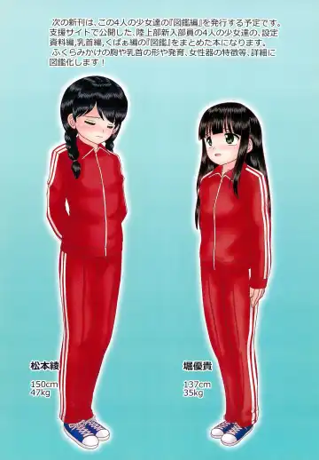 [Mumei] Shinnyuu Buin no "Kaitsuu-shiki" wa Koukai de Okonau Kimari desu Fhentai - Page 20