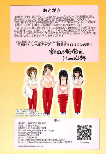 [Mumei] Shinnyuu Buin no "Kaitsuu-shiki" wa Koukai de Okonau Kimari desu Fhentai - Page 23