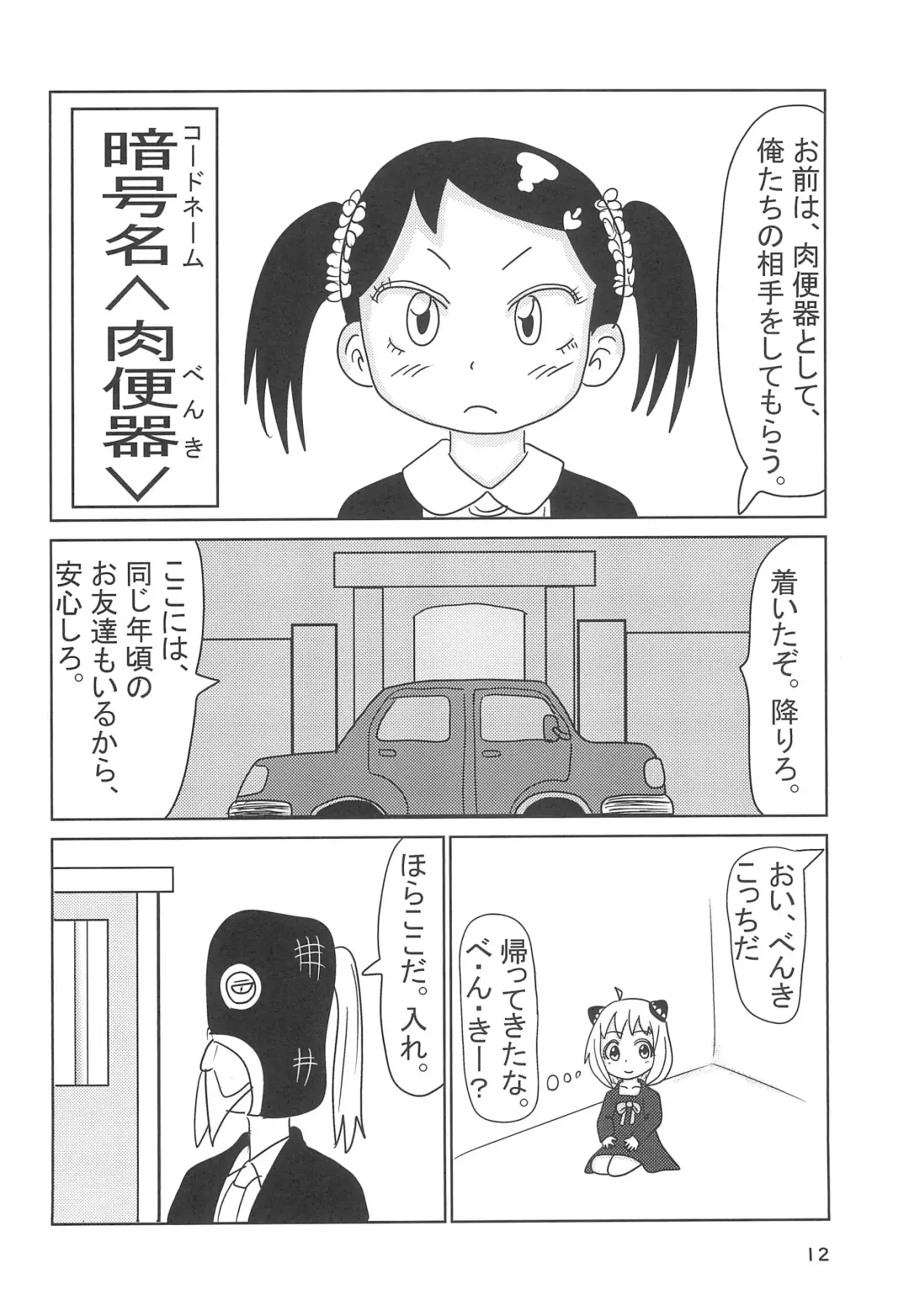 Torawareta Ojou-sama Fhentai - Page 14