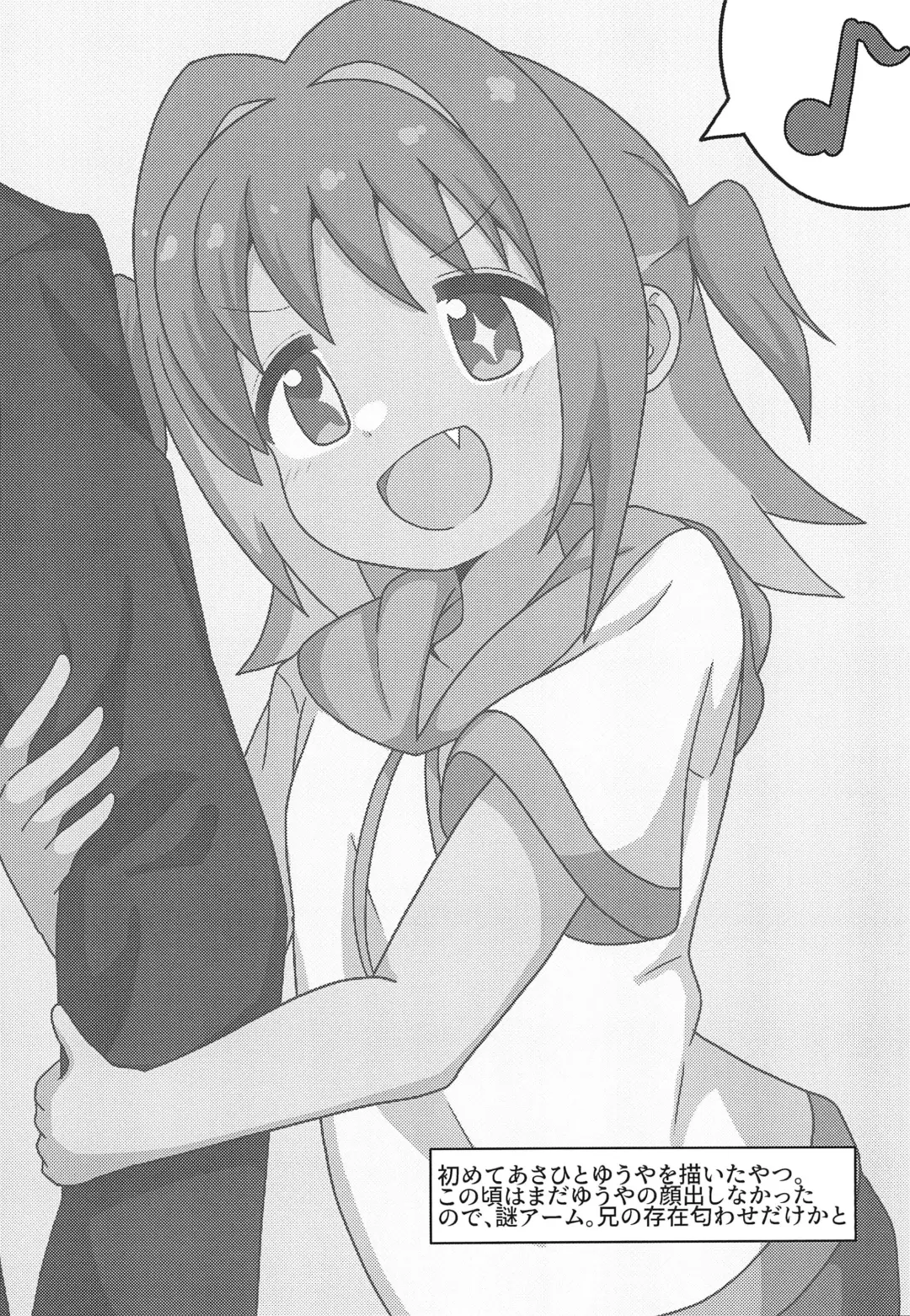 [Eromari] Asahi Hatsutaiken Fhentai - Page 4