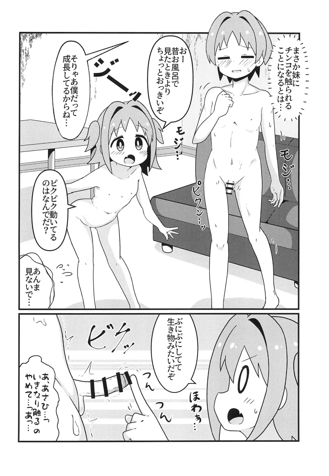 [Eromari] Asahi Hatsutaiken Fhentai - Page 8