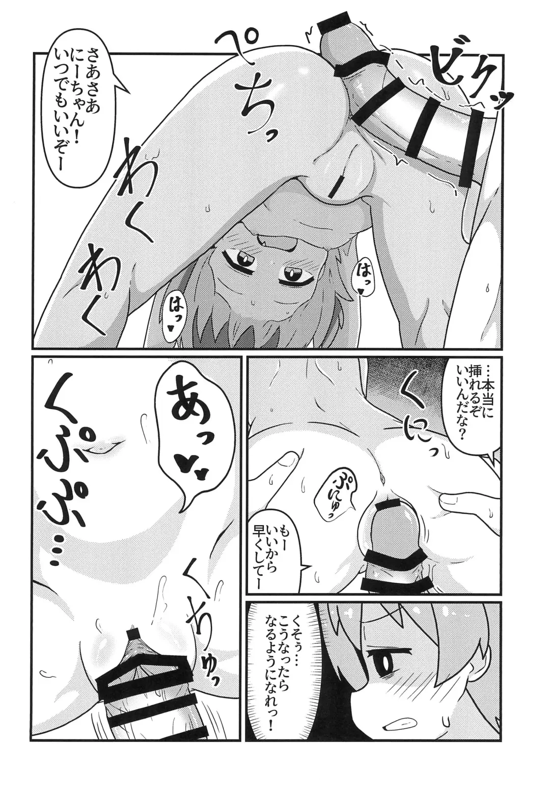 [Eromari] Asahi Hatsutaiken Fhentai - Page 12