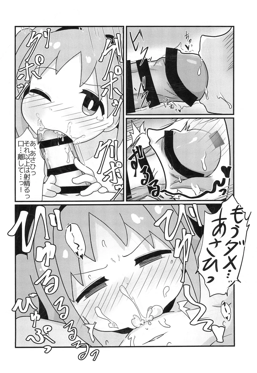 [Eromari] Asahi Hatsutaiken Fhentai - Page 20