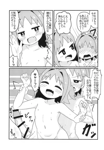 [Eromari] Asahi Hatsutaiken Fhentai - Page 11