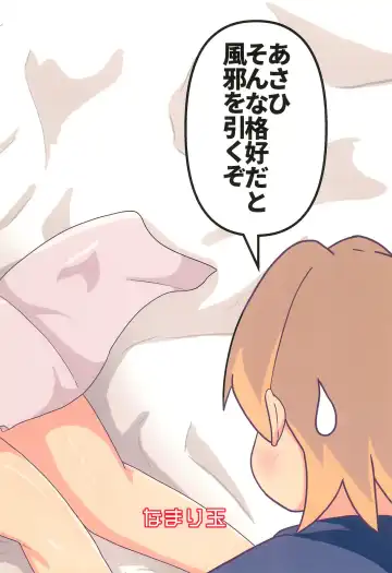 [Eromari] Asahi Hatsutaiken Fhentai - Page 26