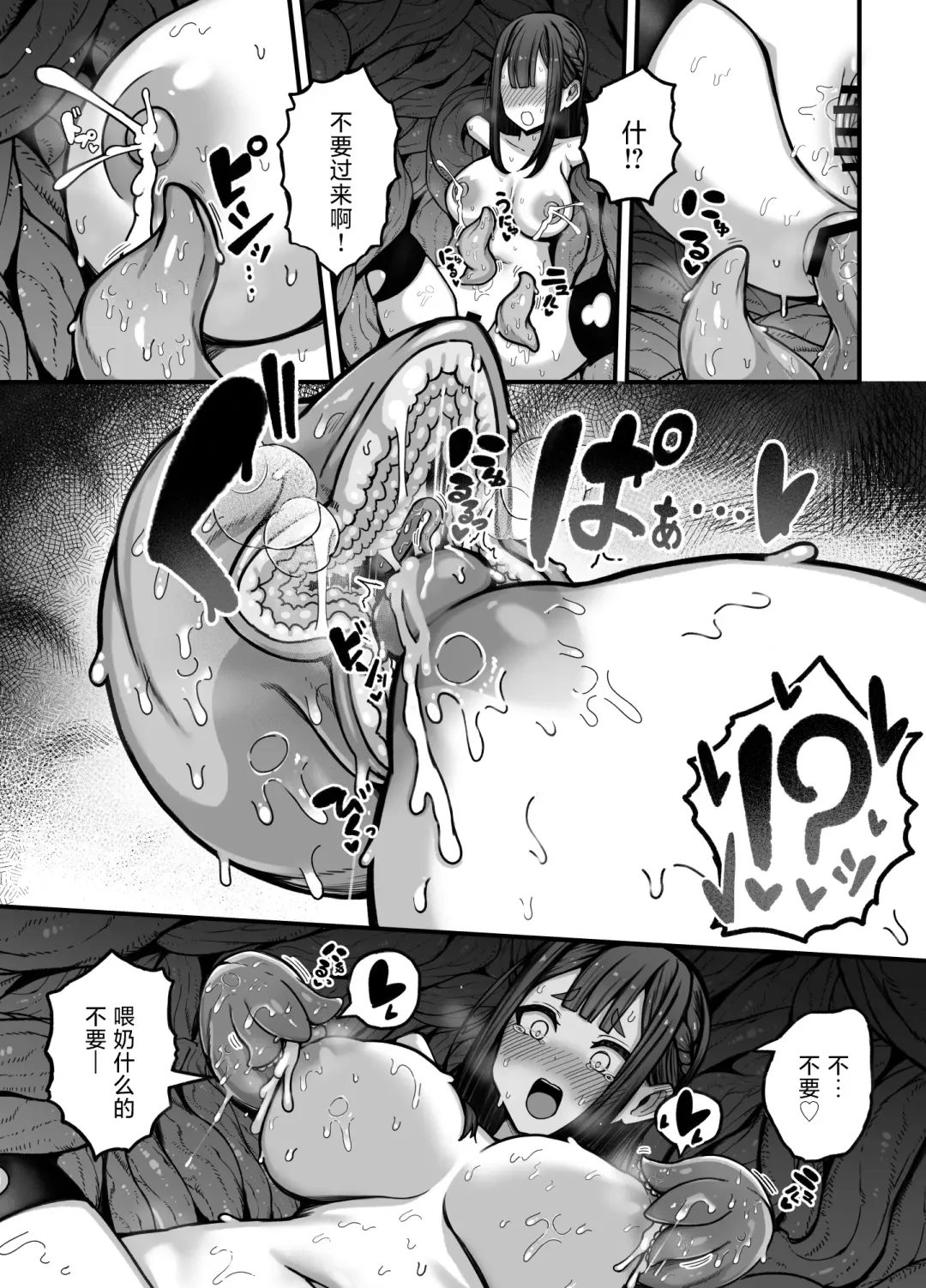 [Bonnouji Yura] Jikan Sousa Nouryoku o Motsu Taimashi-chan ga Nouryoku o Idenshita Shokushu o Shussan suru Hanashi Fhentai - Page 31