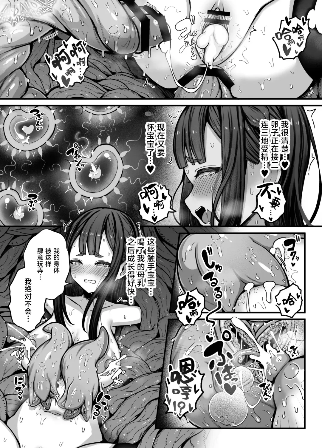 [Bonnouji Yura] Jikan Sousa Nouryoku o Motsu Taimashi-chan ga Nouryoku o Idenshita Shokushu o Shussan suru Hanashi Fhentai - Page 37