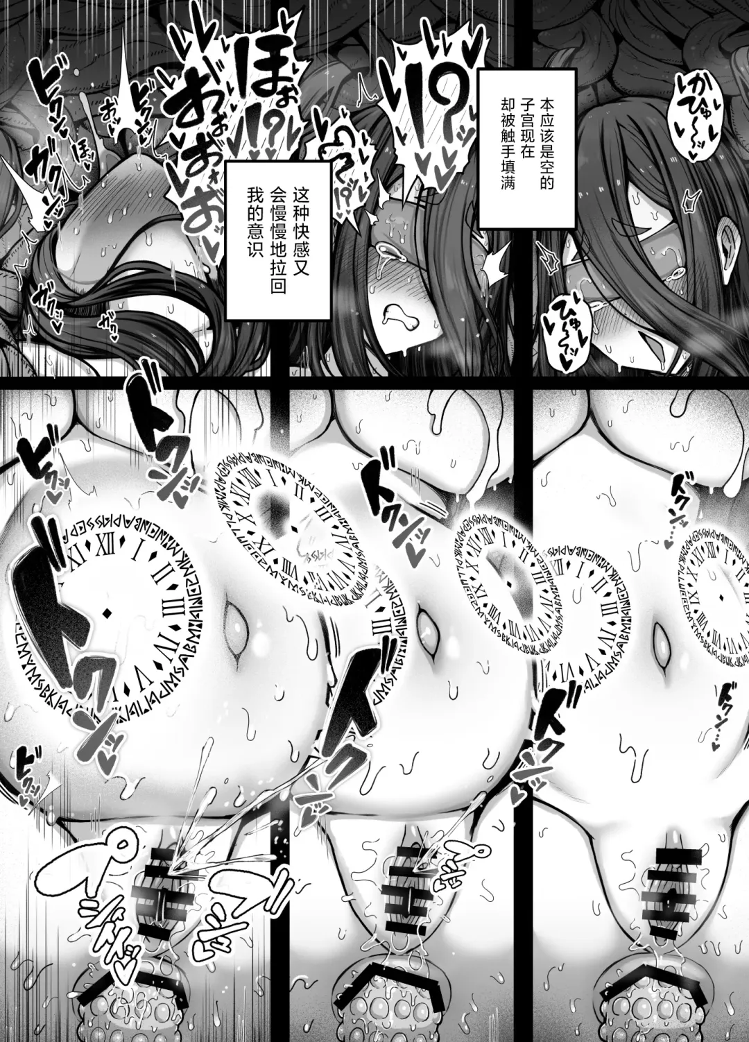[Bonnouji Yura] Jikan Sousa Nouryoku o Motsu Taimashi-chan ga Nouryoku o Idenshita Shokushu o Shussan suru Hanashi Fhentai - Page 47