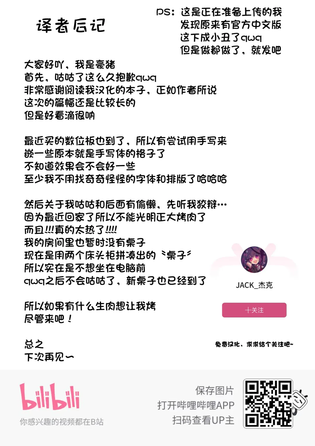 [Bonnouji Yura] Jikan Sousa Nouryoku o Motsu Taimashi-chan ga Nouryoku o Idenshita Shokushu o Shussan suru Hanashi Fhentai - Page 52