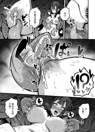 [Bonnouji Yura] Jikan Sousa Nouryoku o Motsu Taimashi-chan ga Nouryoku o Idenshita Shokushu o Shussan suru Hanashi Fhentai - Page 31