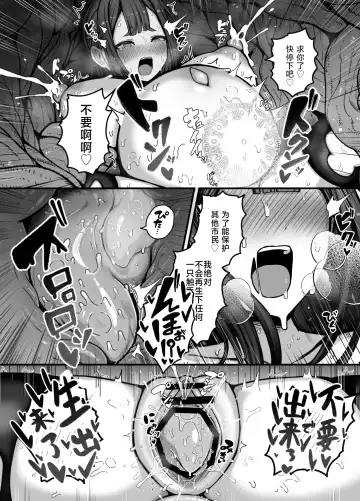 [Bonnouji Yura] Jikan Sousa Nouryoku o Motsu Taimashi-chan ga Nouryoku o Idenshita Shokushu o Shussan suru Hanashi Fhentai - Page 42