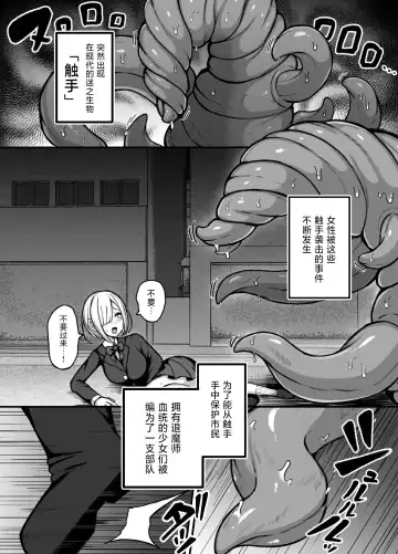 [Bonnouji Yura] Jikan Sousa Nouryoku o Motsu Taimashi-chan ga Nouryoku o Idenshita Shokushu o Shussan suru Hanashi Fhentai - Page 5