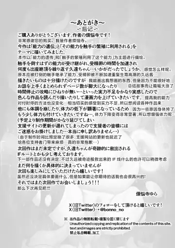 [Bonnouji Yura] Jikan Sousa Nouryoku o Motsu Taimashi-chan ga Nouryoku o Idenshita Shokushu o Shussan suru Hanashi Fhentai - Page 51