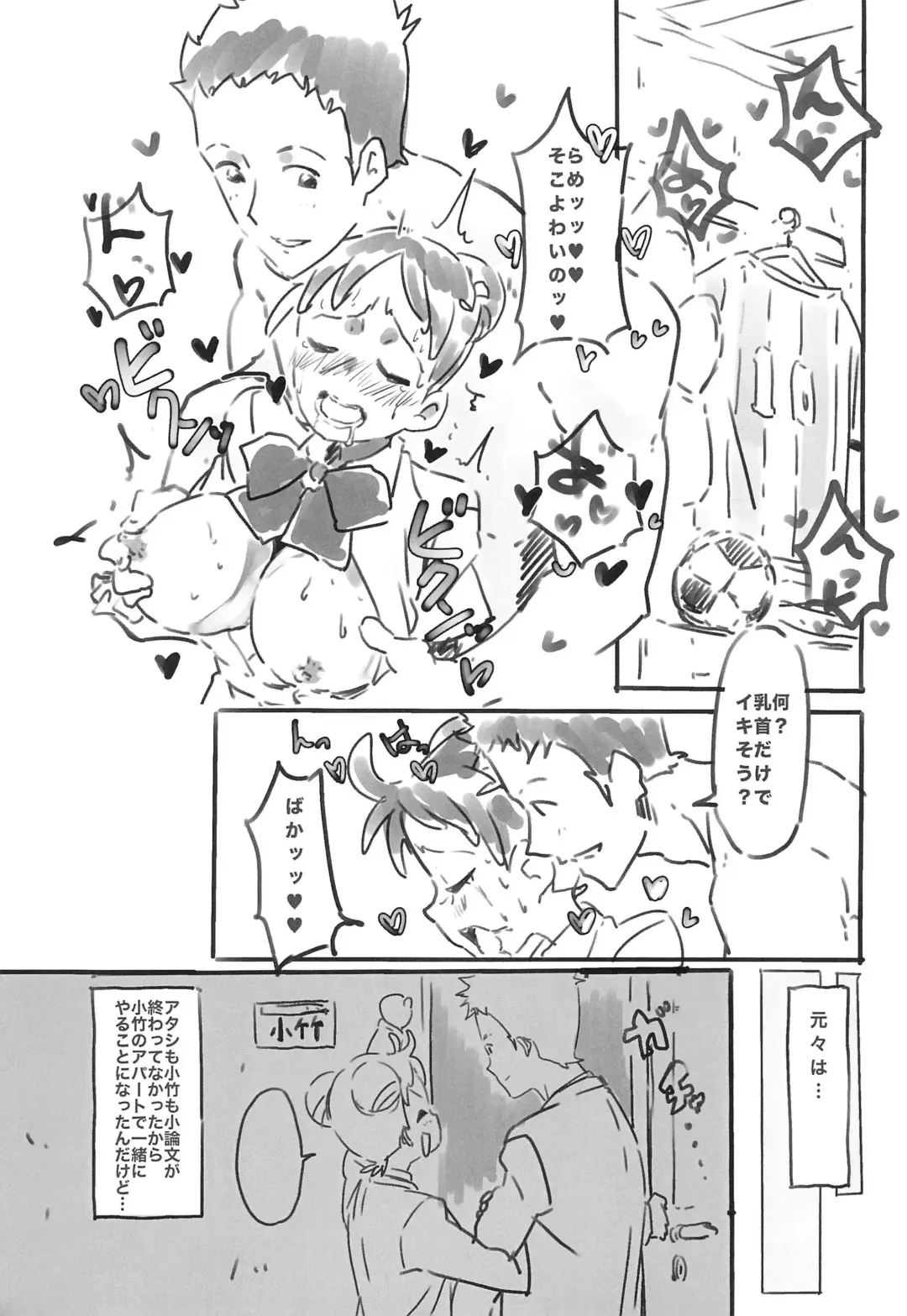 [Ushita] RED ANGEL Fhentai - Page 7