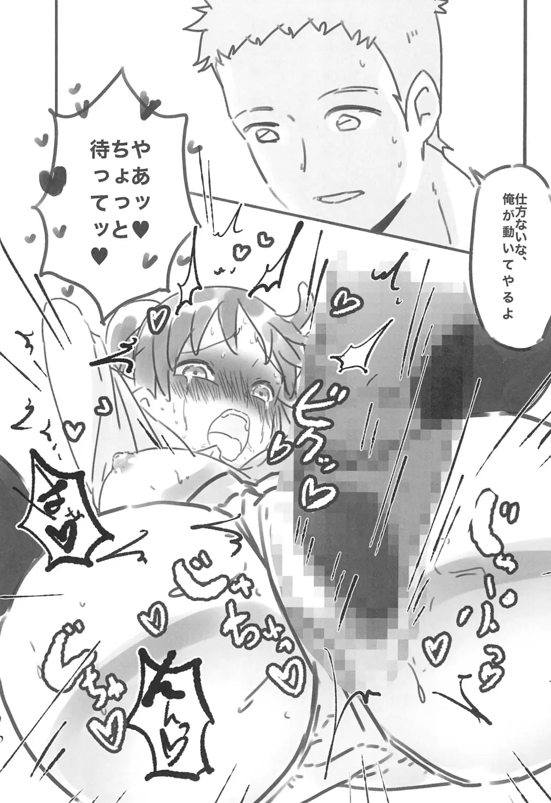 [Ushita] RED ANGEL Fhentai - Page 11