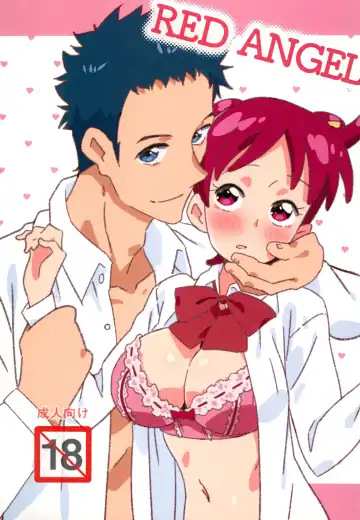Read [Ushita] RED ANGEL - Fhentai