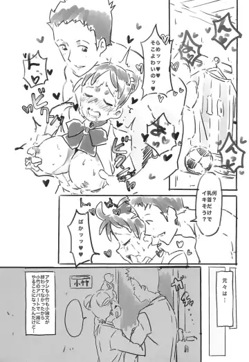 [Ushita] RED ANGEL Fhentai - Page 7